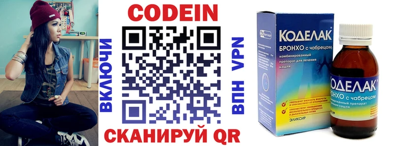 Codein напиток Lean (лин)  купить закладку  кракен ONION  Верещагино 