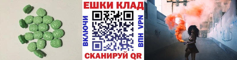 ЭКСТАЗИ 280 MDMA  Верещагино 