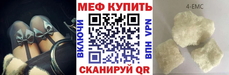 МЯУ-МЯУ mephedrone  где можно купить наркотик  Верещагино 