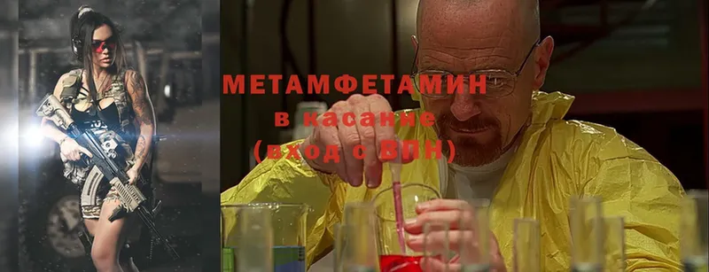 закладки  Верещагино  МЕТАМФЕТАМИН Methamphetamine 